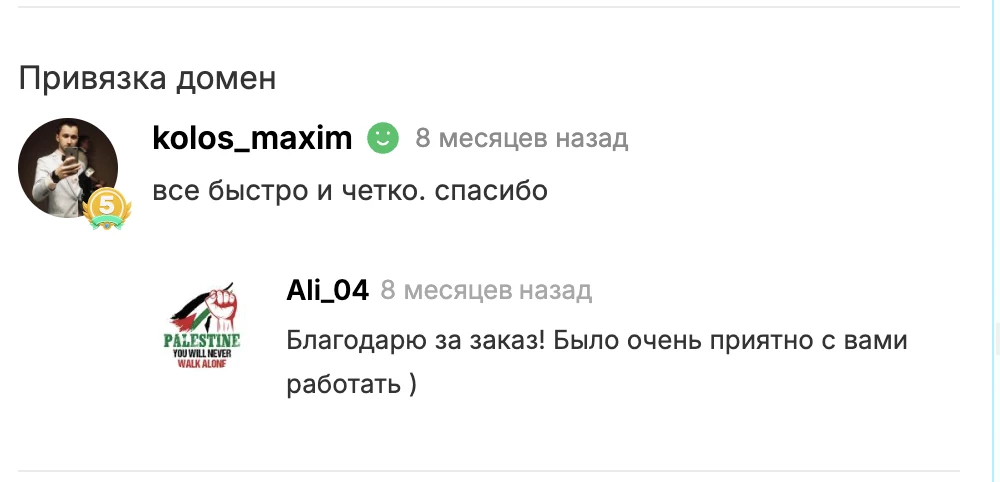 Отзыв клиента из Telegram